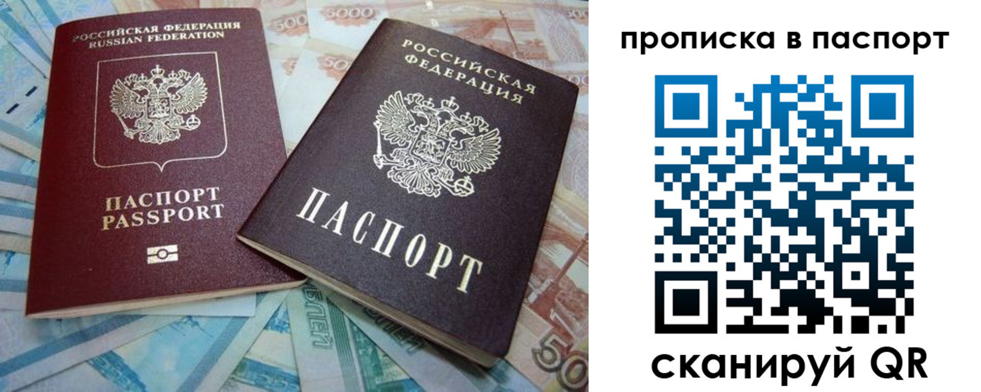 прописка поиск в Таштаголе