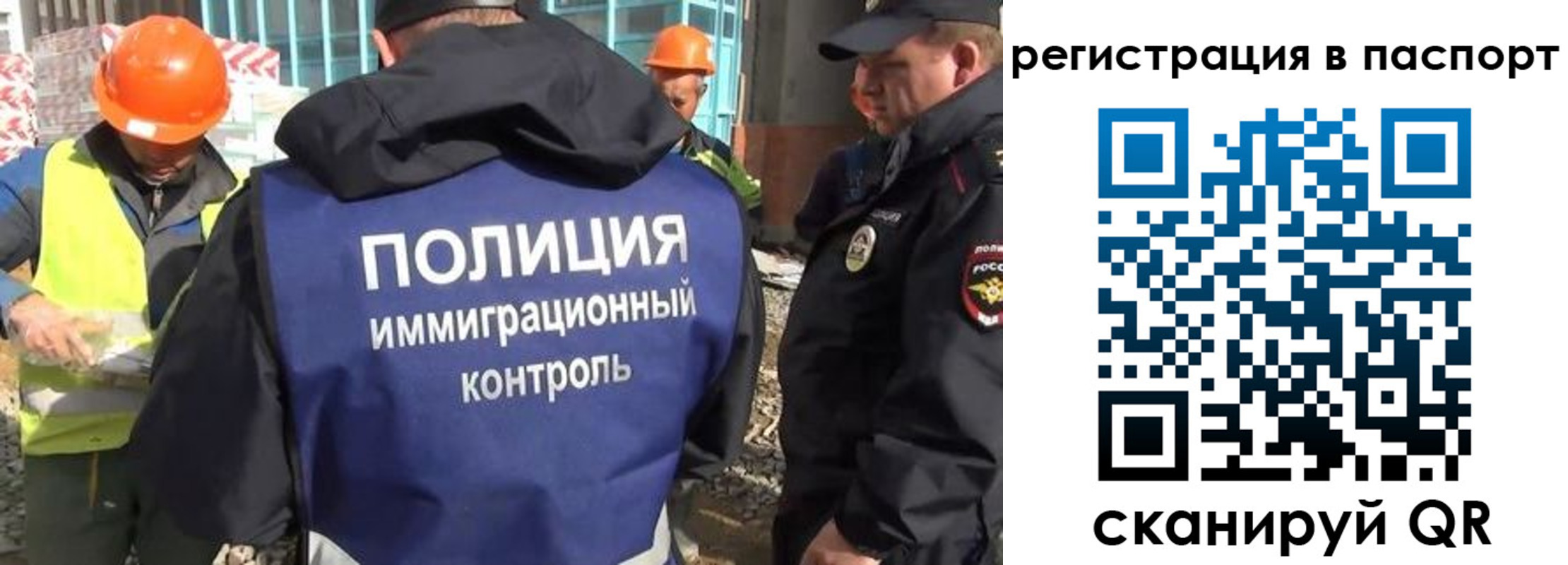 временная регистрация для школы в Таштаголе